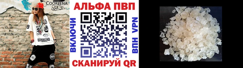 А ПВП кристаллы  Купить закладки  Медынь 