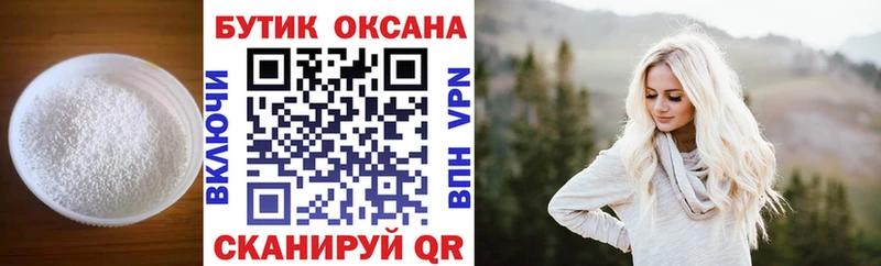 БУТИРАТ оксана  Купить где  Медынь 