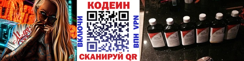 Кодеин Purple Drank  Купить где  Медынь 