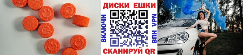Купить где  Медынь  ЭКСТАЗИ XTC 