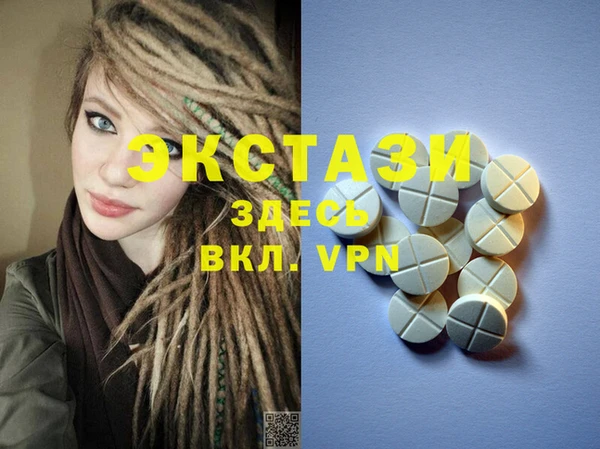 экстази Верея