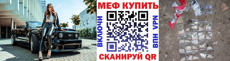 МЕФ кристаллы  Купить закладки  Медынь 