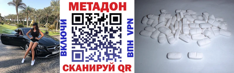 Метадон methadone  Купить где  Медынь 